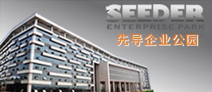 先导企业公园