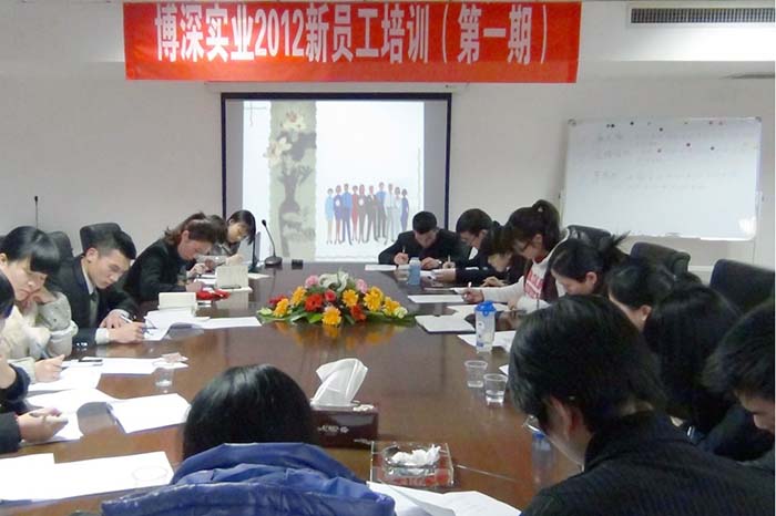 湖南博深实业集团开展新员工培训