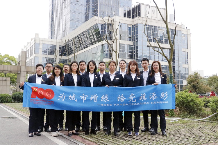 共植初心树 党员先锋行