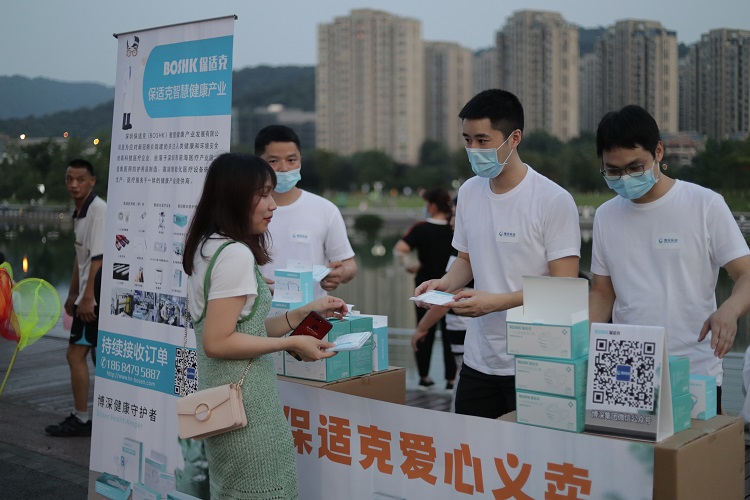 保适克产品爱心义卖