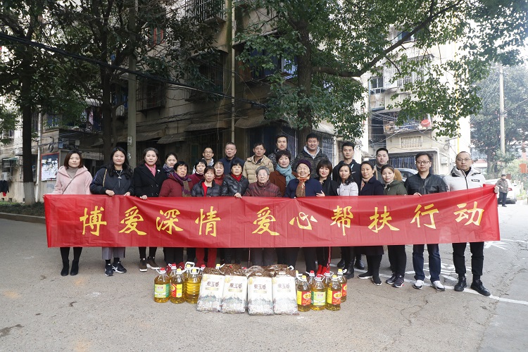 爱心帮扶行动