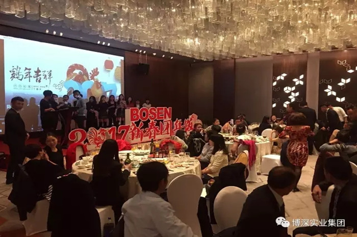 2017年 BOSEN 2017新春团年饭