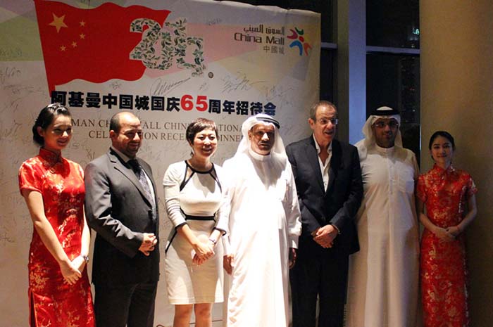 2014年 阿治曼中国城国庆65周年招待会
