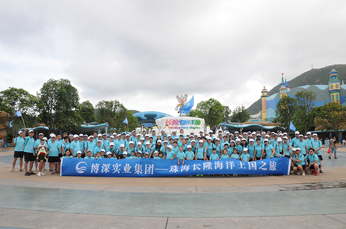 2016年 集团夏季拓展活动――珠海长隆海洋王国之旅完美收官